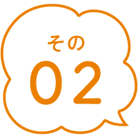 その2
