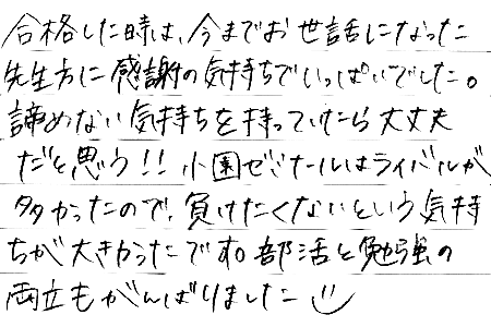 合格実績 体験談 学習塾ドリーム チーム 1中学1塾対応の個別指導塾