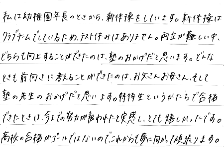 合格実績 体験談 学習塾ドリーム チーム 1中学1塾対応の個別指導塾