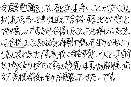 合格実績 体験談 学習塾ドリーム チーム 1中学1塾対応の個別指導塾